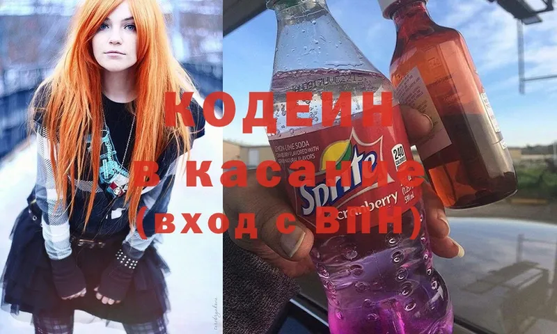 Кодеиновый сироп Lean Purple Drank  закладка  Лукоянов 