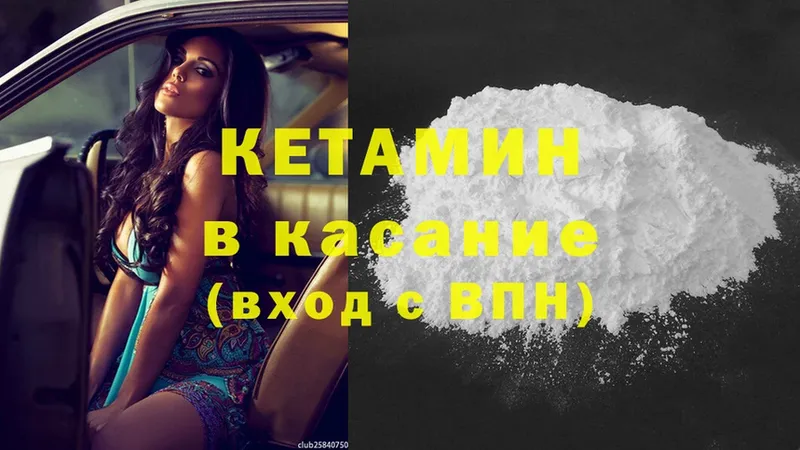 КЕТАМИН ketamine  KRAKEN вход  Лукоянов  где найти  